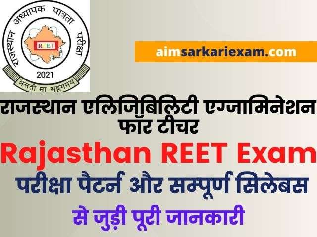 Rajasthan REET Exam Syllabus