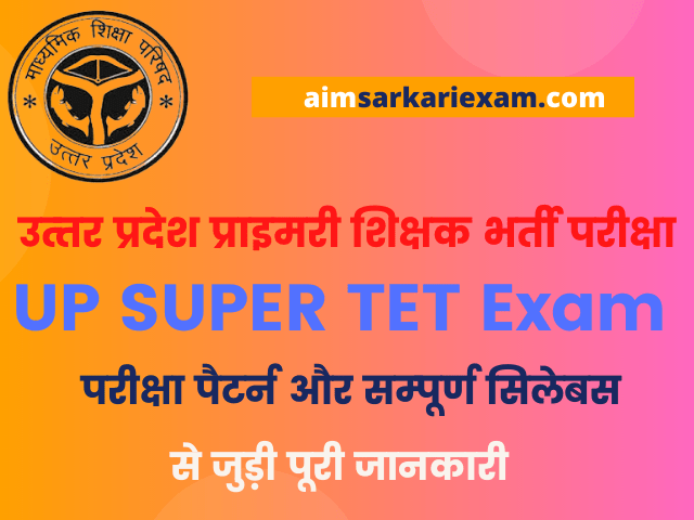 UP SUPER TET Exam Syllabus in Hindi