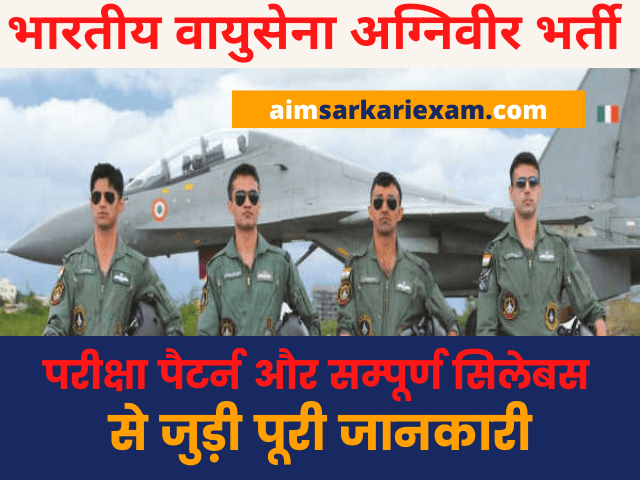 Indian Airforce Agniveer Recruitment Syllabus