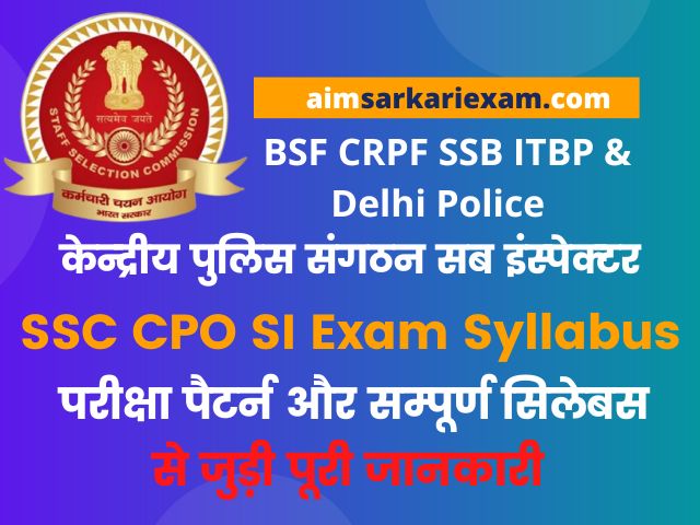 SSC CPO SI Exam Syllabus in Hindi