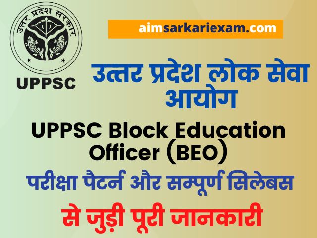 UPPSC BEO Exam Syllabus in Hindi