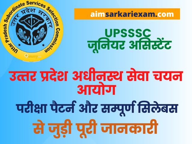 UPSSSC Junior Assistant Exam Syllabus Hindi