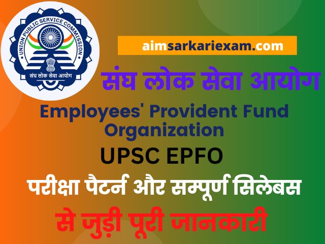 UPSC EPFO Exam Syllabus in Hindi