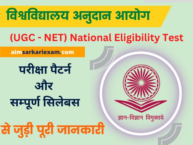 UPSC UGC NET Exam Syllabus in Hindi