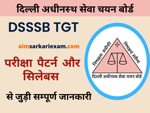 DSSSB TGT Exam Syllabus in Hindi