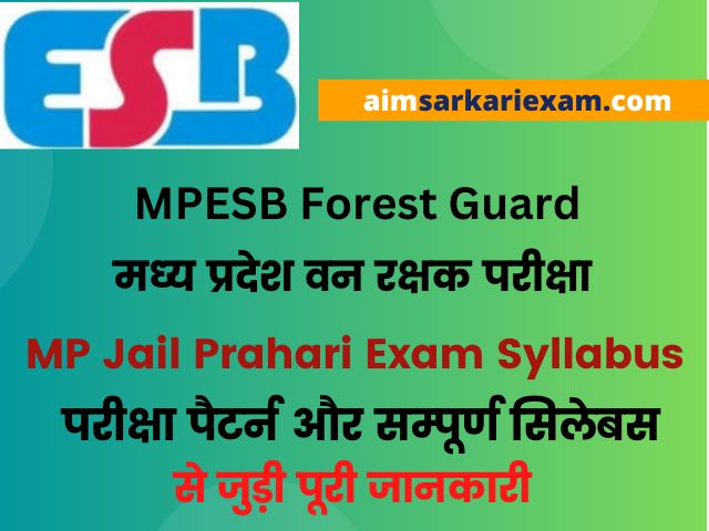 MP Forest Guard Syllabus in Hindi