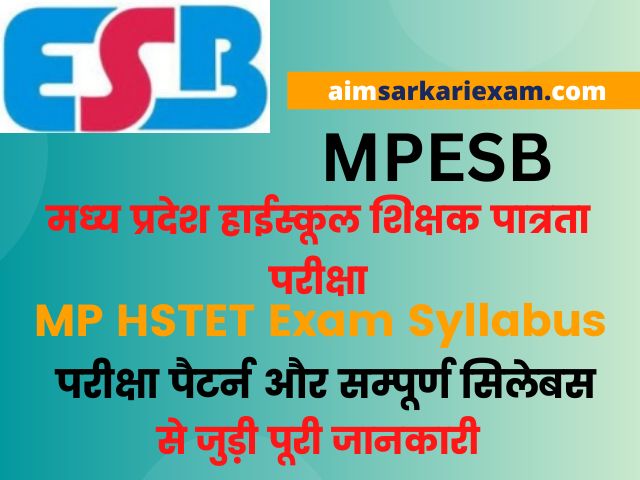 MPESB HSTET Exam Syllabus in Hindi