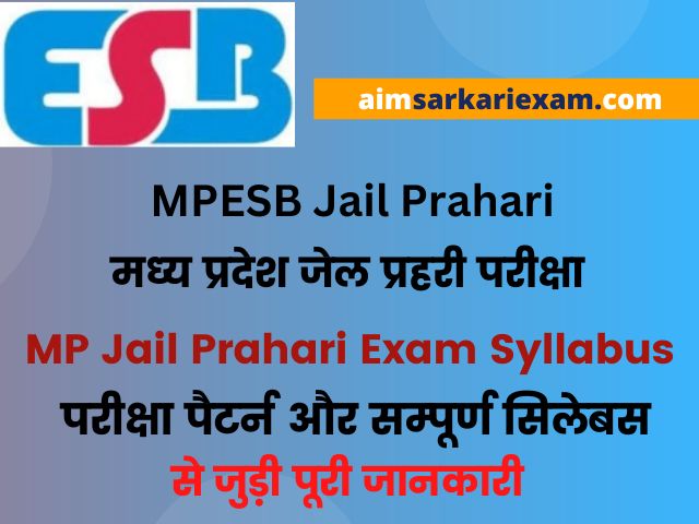 MPESB Jail Prahari Exam Syllabus in Hindi
