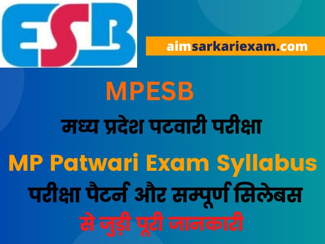 MPESB Patwari Exam Syllabus In Hindi