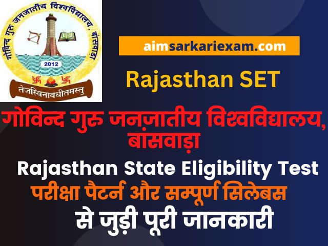 Rajasthan SET Syllabus in Hindi