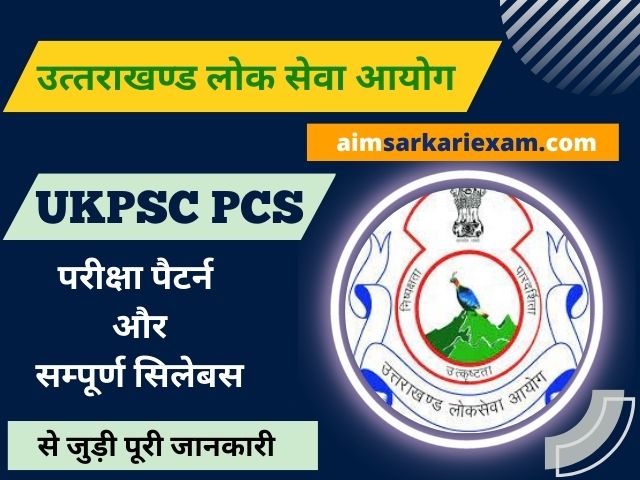 UKPSC PCS Exam Syllabus in Hindi