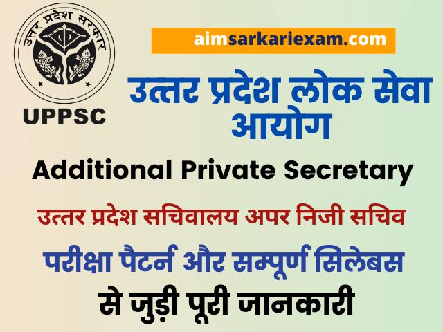 UPPSC APS Exam Syllabus in Hindi